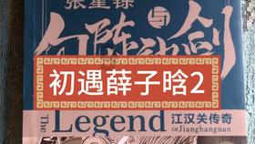 雷神之战