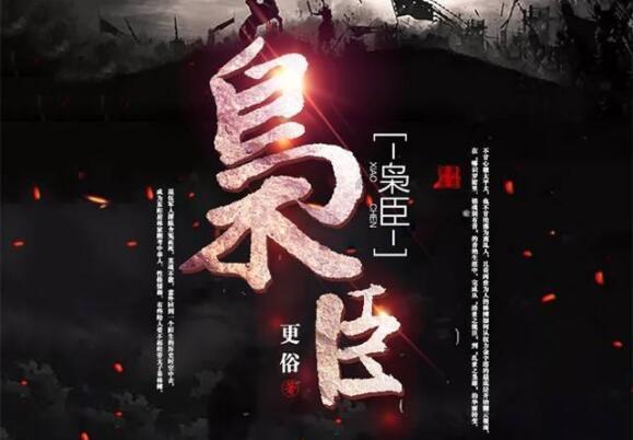救援小洋葱